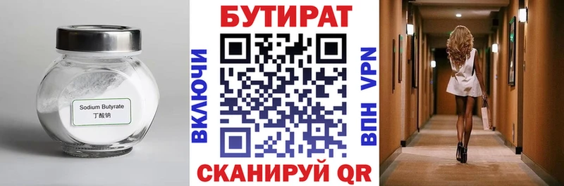 где найти наркотики  Сергач  БУТИРАТ оксана 