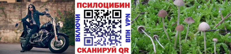 Галлюциногенные грибы ЛСД Сергач